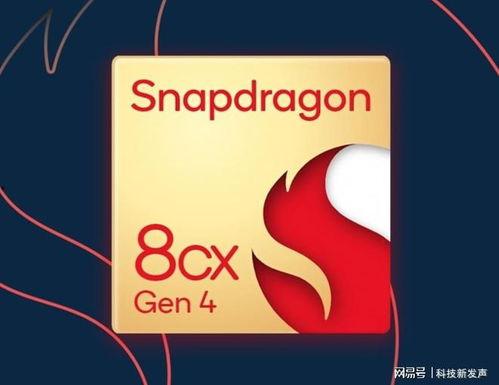 骁龙8g3最新爆料,性能新标杆，揭秘未来旗舰手机核心动力